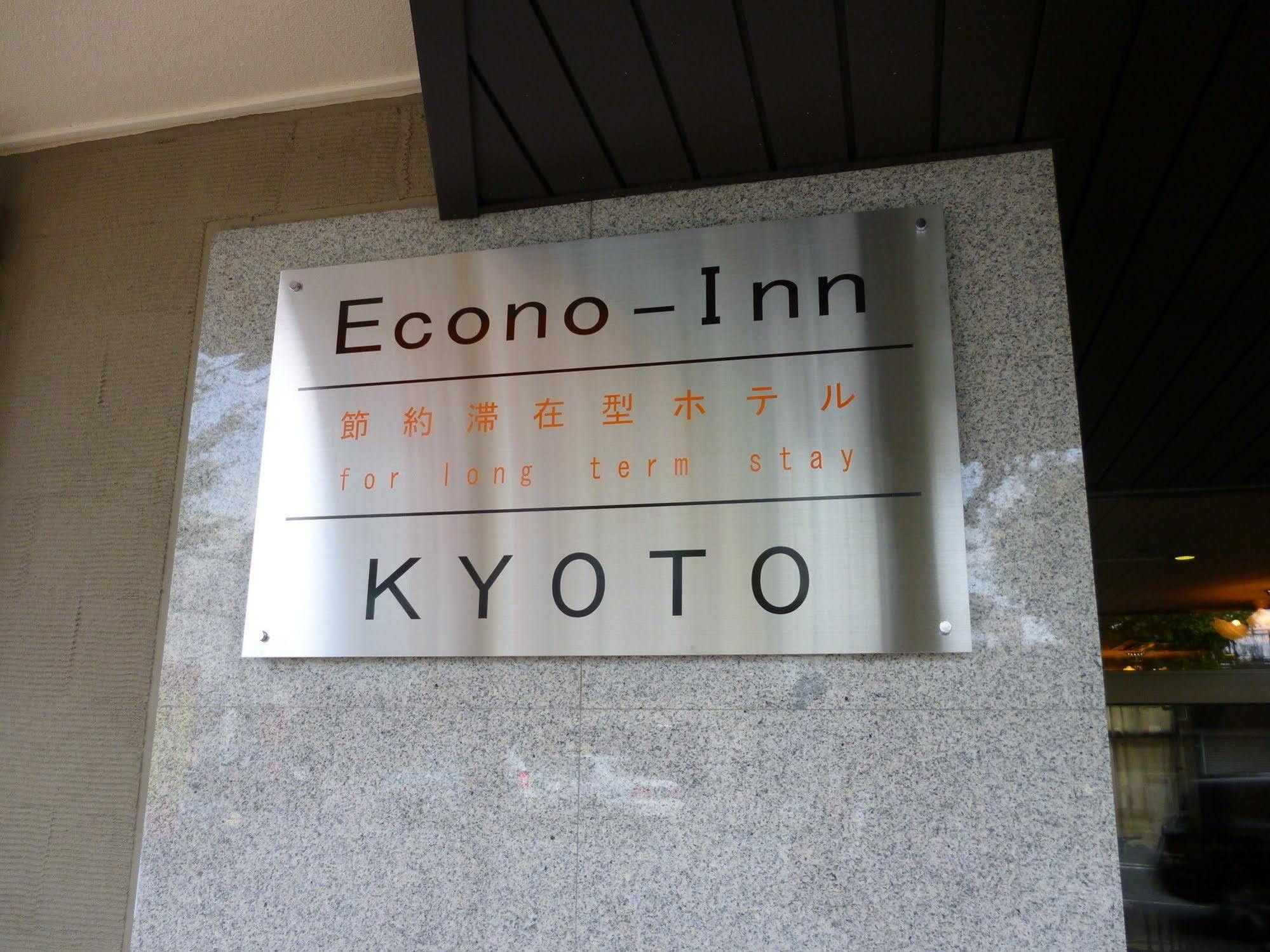 Econo-Inn 京都 外观 照片