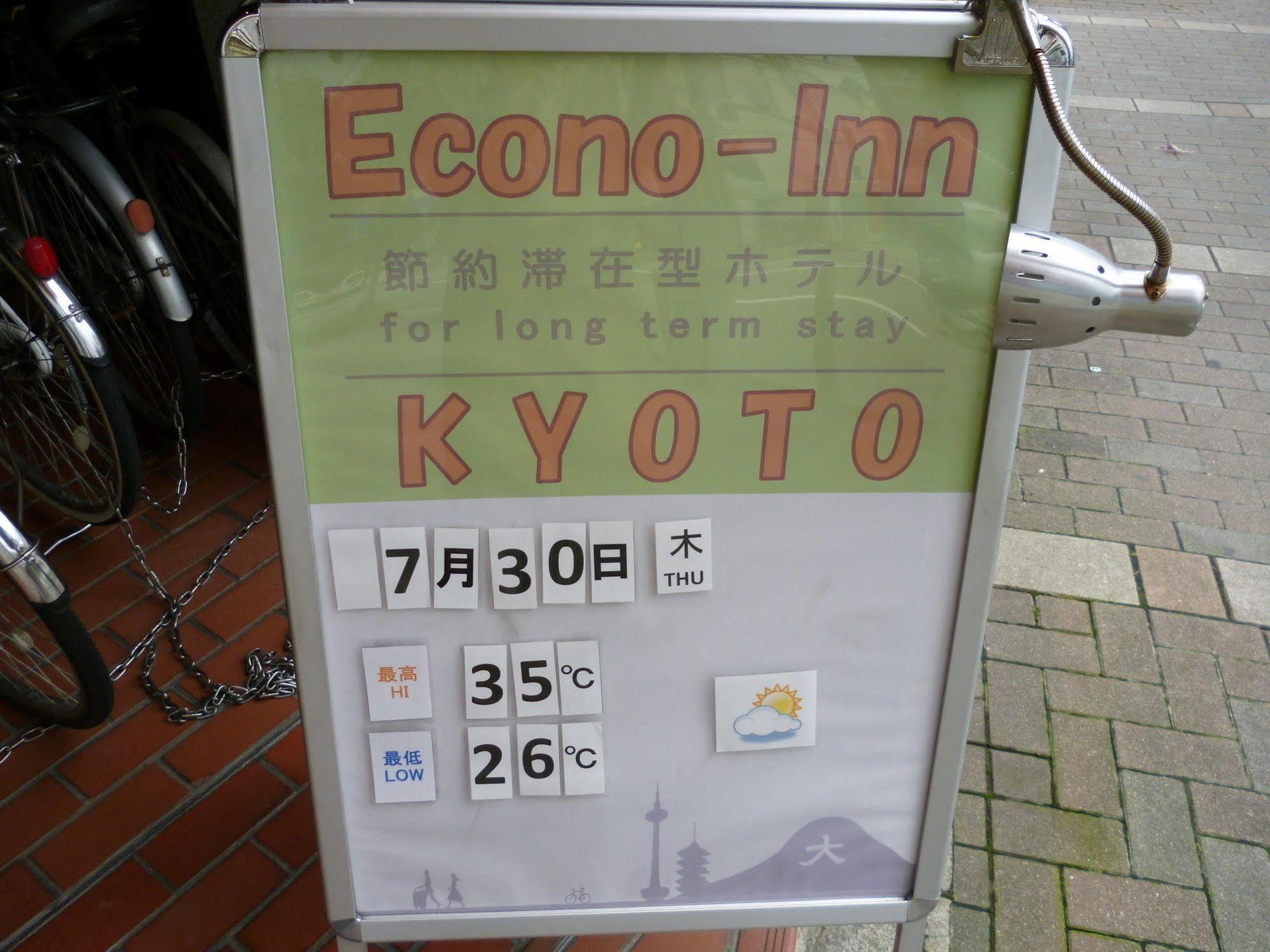 Econo-Inn 京都 外观 照片